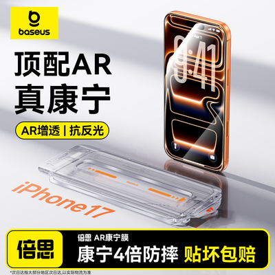 Baseus Corning Tempered Glass for iPhone 17 16 15 14 13 Pro Max Plus Screen Protector Anti Film