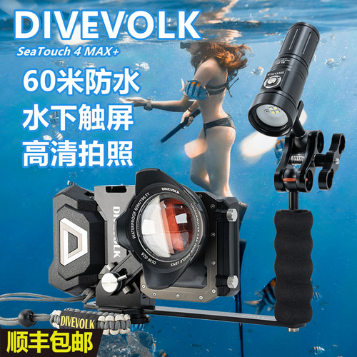 Waterproof Case DIVEVOLK手机潜水壳适用苹果iPhone15promax水下触屏拍照华为mate70pro+高清防水壳专业摄影