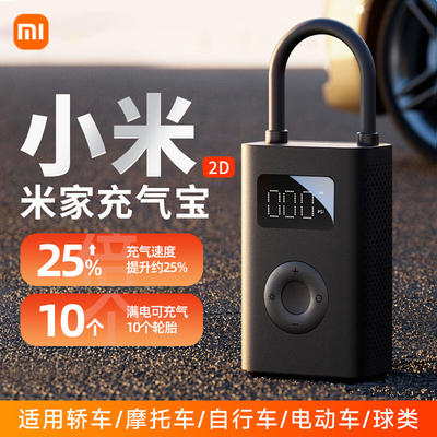 Xiaomi Wireless Car Inflator Pump 2D Portable Air Compressor
