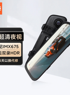 70mai S500 Rearview Dash Cam Car DVR流媒体行车记录仪前后双录