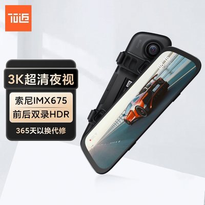 70mai S500 Rearview Dash Cam Car DVR流媒体行车记录仪前后双录