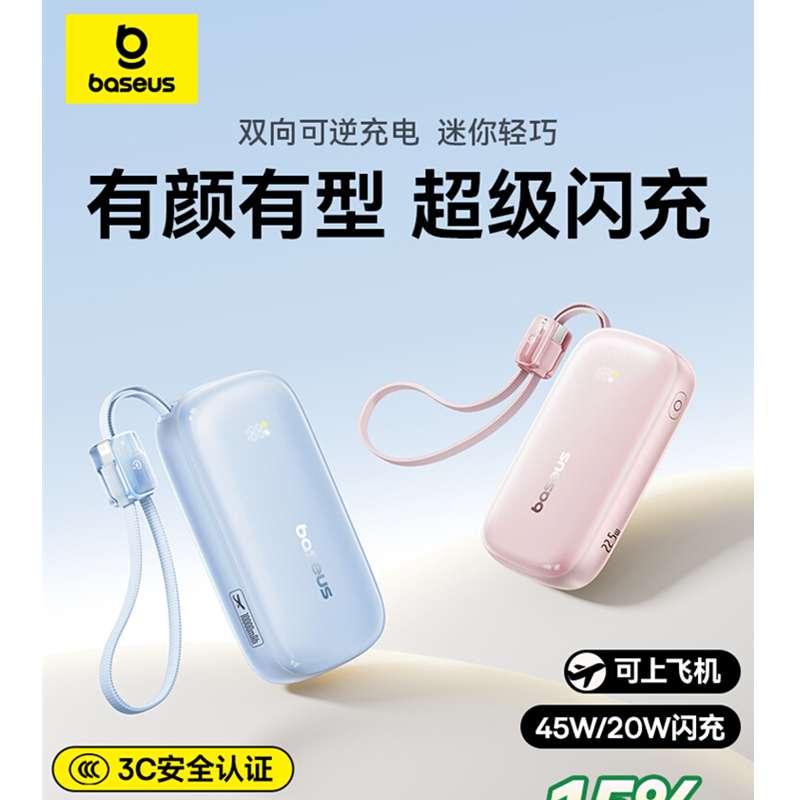 【3c认证充电宝】Baseus 10000mAh Power Bank充电宝超薄小巧便携