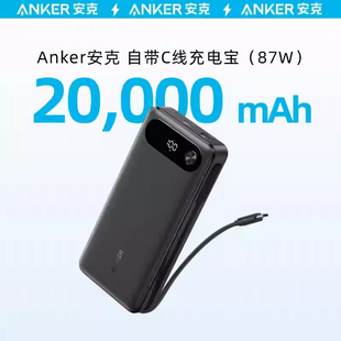 Anker 65W Power Bank 20000mAh Portable Charger USB-C Cable
