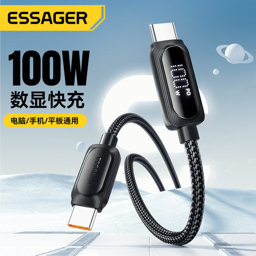 ESSAGER 100W USB Type C To USB C Cable PD 5A数显功率数据线适用于iPhone15promax快充编织线手机充电线
