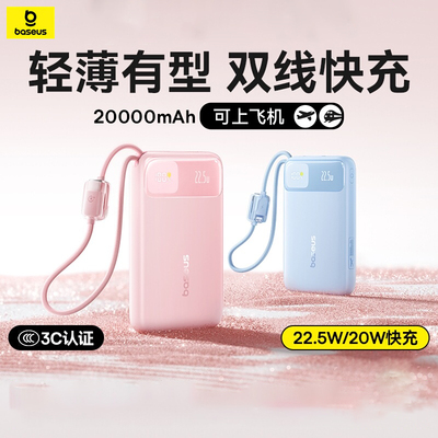 Baseus 10000/20000mAh Power Bank 22.5W 30W 45W Charging