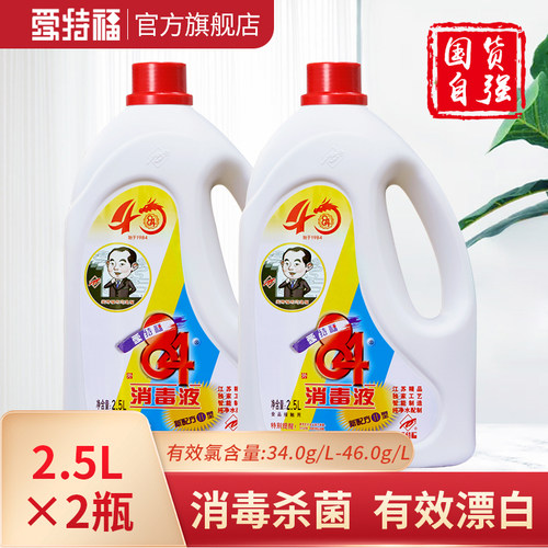 爱特福84衣物官方旗舰店消毒液
