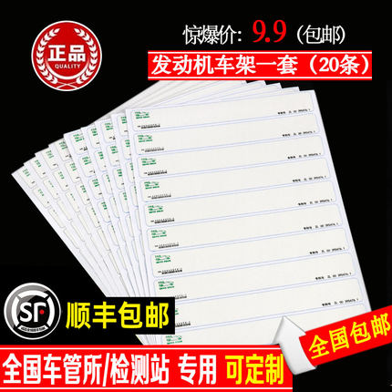 拓印纸车架号拓号纸汽车拖码膜拓号条脱摩托发动机车管所专用包邮