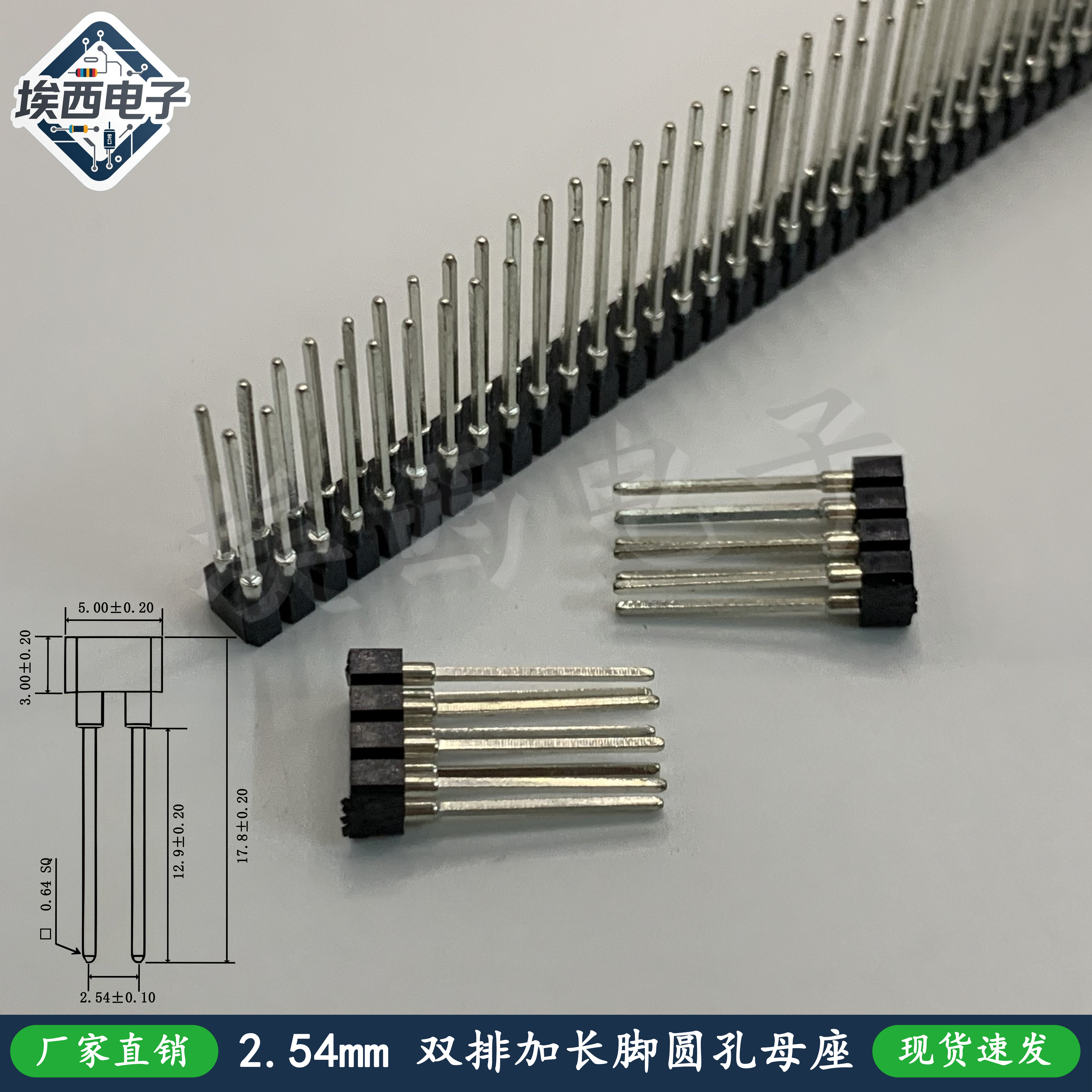 2.54双排加长圆孔母座