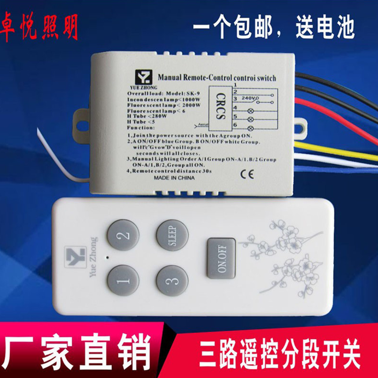 数码遥控分段开关led吸顶灯水晶灯具通用二路三段三路四段控制器