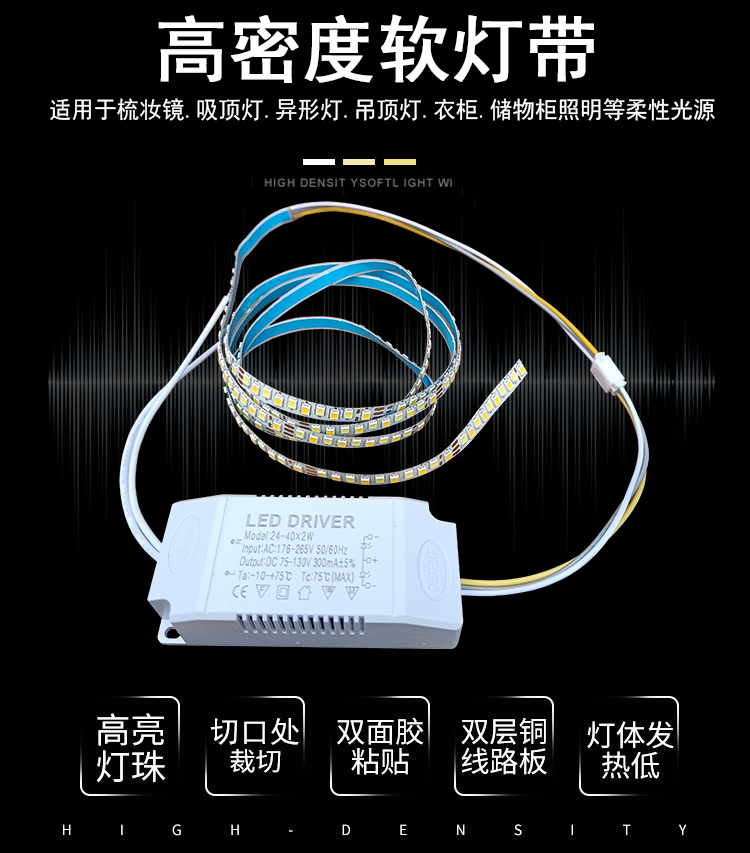 定制led软灯带粘贴三色超亮