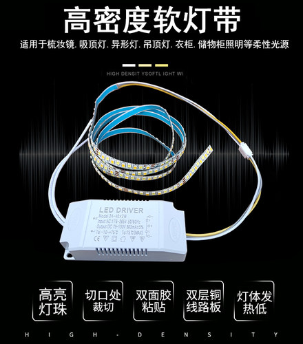 定制led软灯带粘贴三色超亮