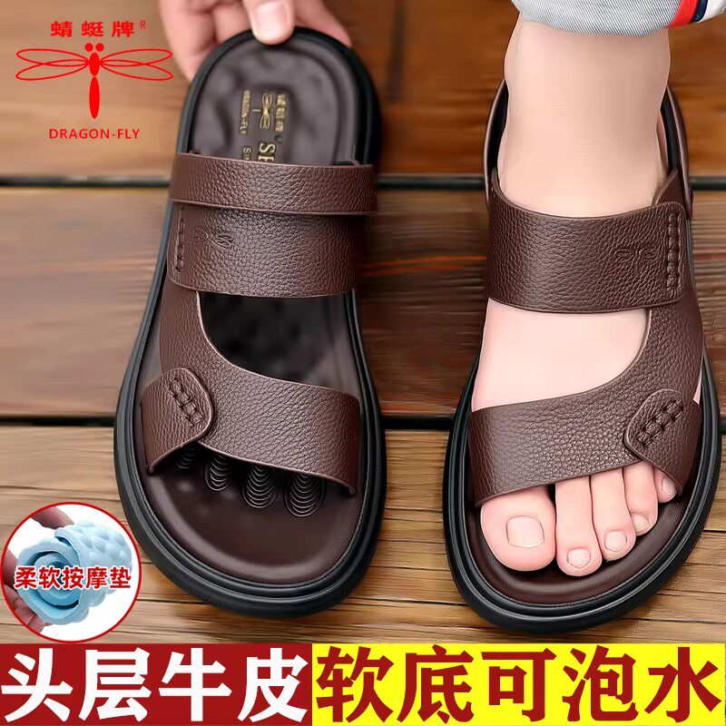 蜻蜓牌凉鞋男士2026夏季新款正品真皮开车头层牛皮大码沙滩凉拖鞋