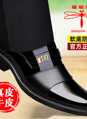 男鞋2026新款商务正装男士皮鞋休闲套脚皮鞋男舒适耐磨防滑软底