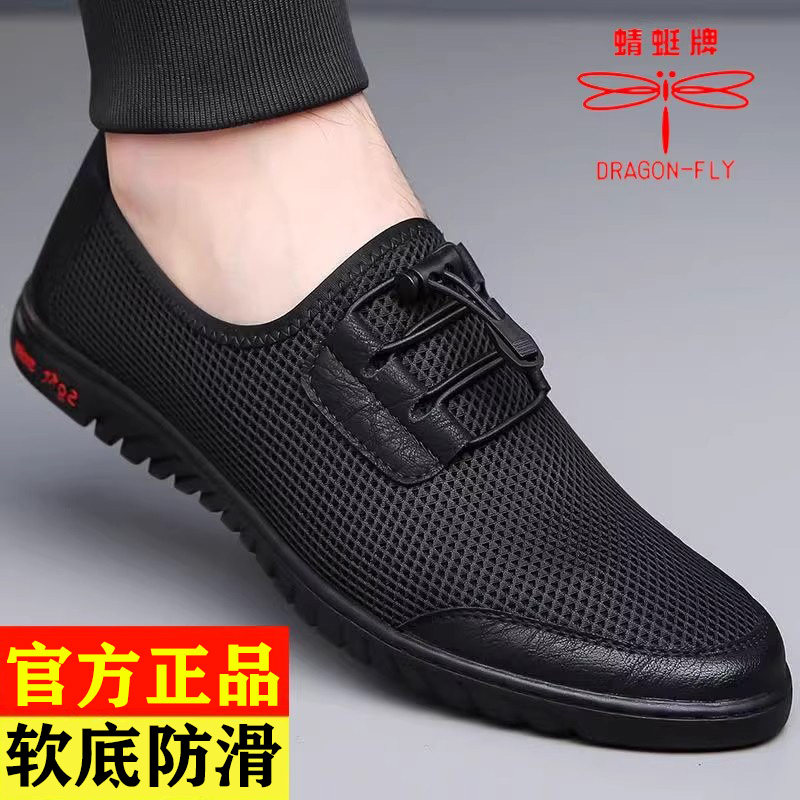 蜻蜓牌男鞋夏季网面鞋男透气镂空运动休闲驾车鞋软底一脚蹬爸爸鞋