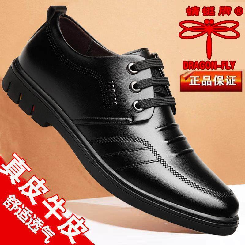 蜻蜓牌休闲皮鞋男士真皮商务正装黑色圆头防滑软底中老年爸爸鞋子,流行男鞋,休闲皮鞋,淘宝优惠券,粉丝福利购,淘宝优惠卷