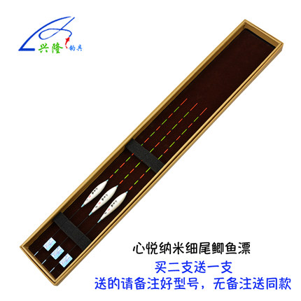 心悦纳米醒目红绿碎目细尾漂高灵敏竟技轻口鲫鱼浮漂溪流野钓浮标
