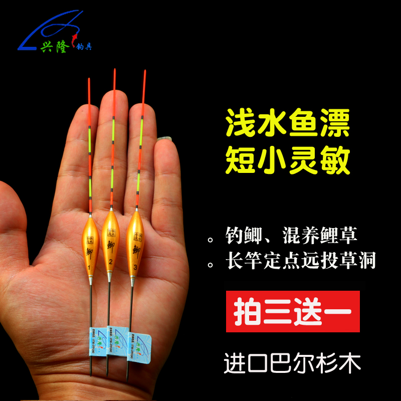 正品巴尔杉灵敏短小浅水鲫鲤鱼漂