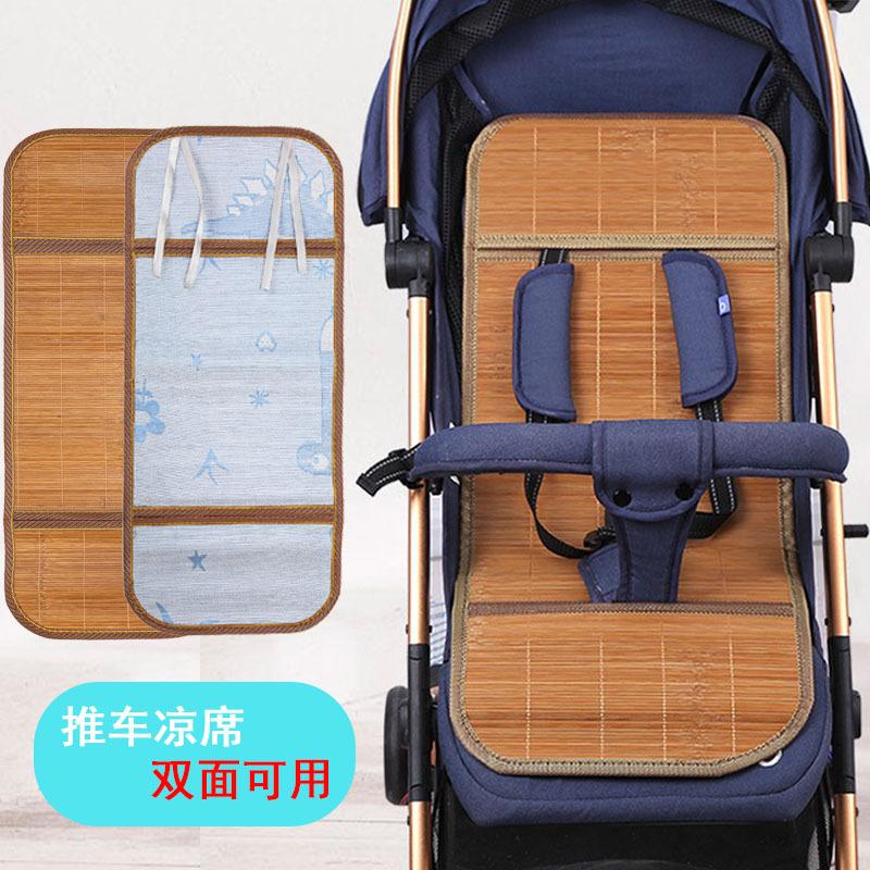 可用推车冰丝竹席透气吸汗秋季摇篮床垫双面正反两用垫子凉席婴儿