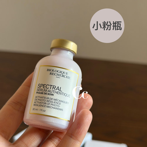 BR原液之谜Spectral光谱精华30ml