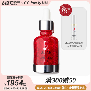 3LAB 保税发货 奢华御龄24K红皇后精华油 30ml