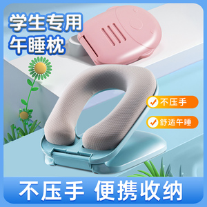 小学生午睡枕趴睡枕桌上儿童专用趴趴枕教室午休神器夏天睡觉抱枕