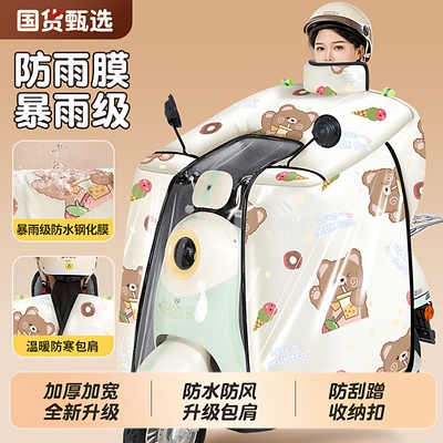 电动车挡风被冬2025新款二合一雨衣加绒加厚保暖防水防风罩带小孩