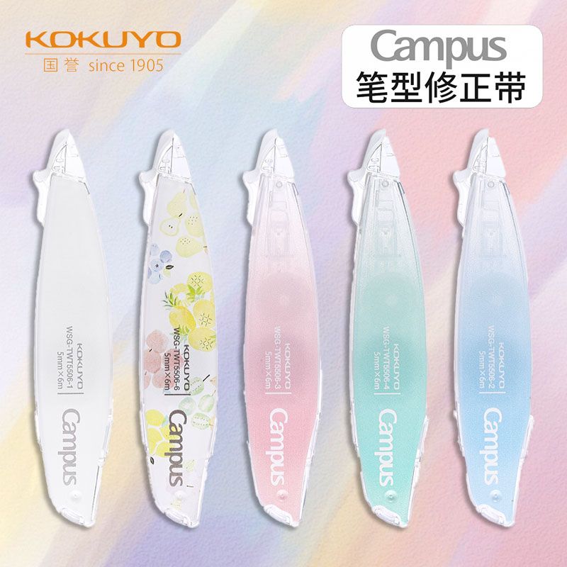 淡绿色kokuyo国誉campus原纸色笔型修正带笔形学生用便携涂改带