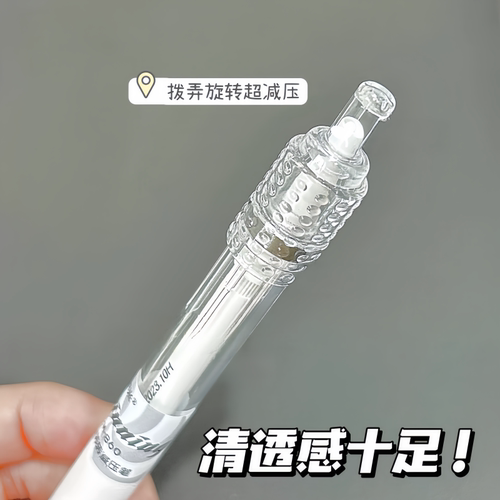 东米转转笔按动速干刷题