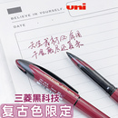 0.5红笔签字笔硬笔练字控笔 日本uniball三菱黑科技笔金字限定0.7