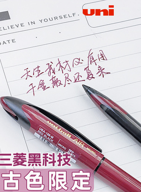 日本uniball三菱黑科技笔金字限定0.7/0.5红笔签字笔硬笔练字控笔