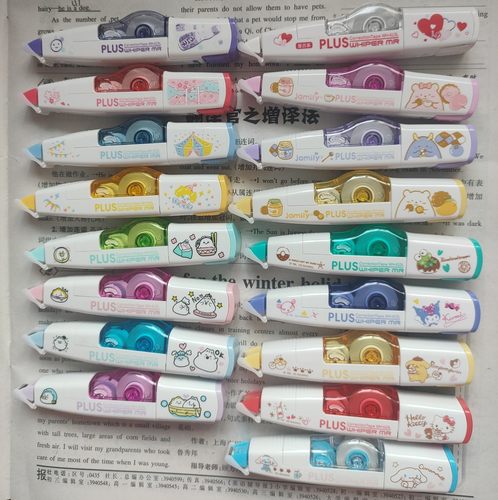 普乐士透明色限定三丽鸥修正带