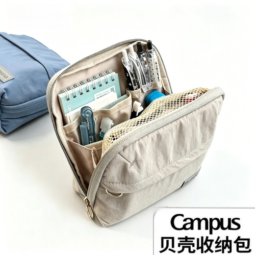 KOKUYO国誉贝壳笔袋收纳包大容量分类化妆包证件收纳袋女孩学生用