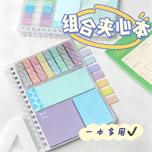活页本波点便利贴夹心本便签本有粘性索引贴分类标签贴纸N次贴