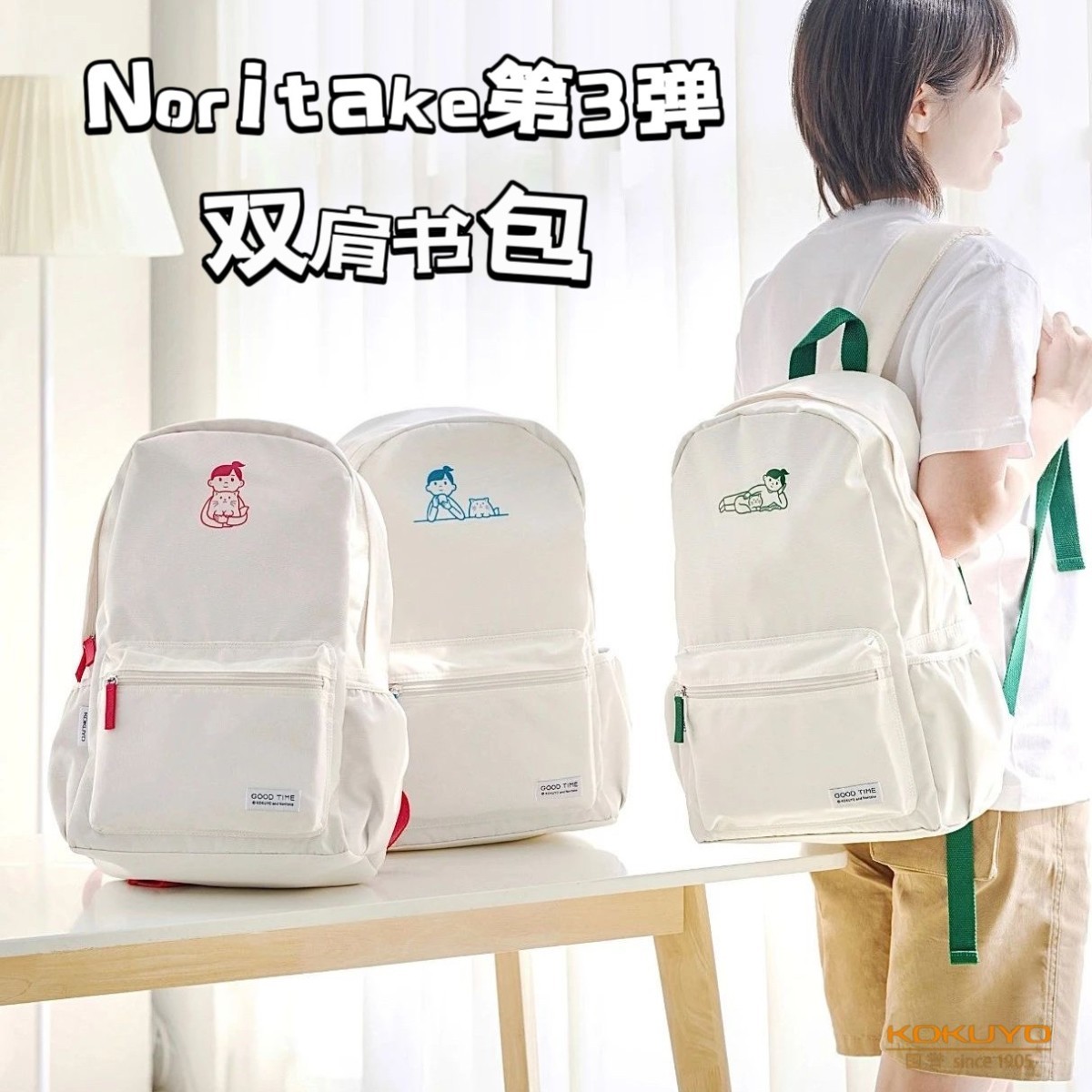 国誉联名书包猫与少女白色