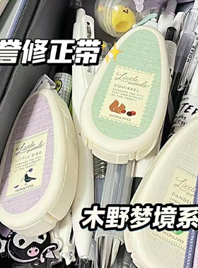 KOKUYO国誉修正带原纸色木野梦境涂改带campus不易断带可替换芯