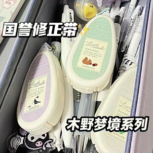 KOKUYO国誉修正带原纸色木野梦境涂改带campus不易断带可替换芯
