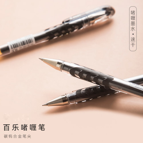 日本bl-wg学生考试百乐笔