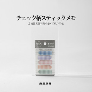日本kyowa半透明方格原创卡通便利贴读书笔记便签n次索引贴纸学生