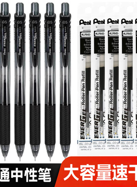 日本Pentel派通bln105按动速干中性笔笔芯energel替芯bln75专用学