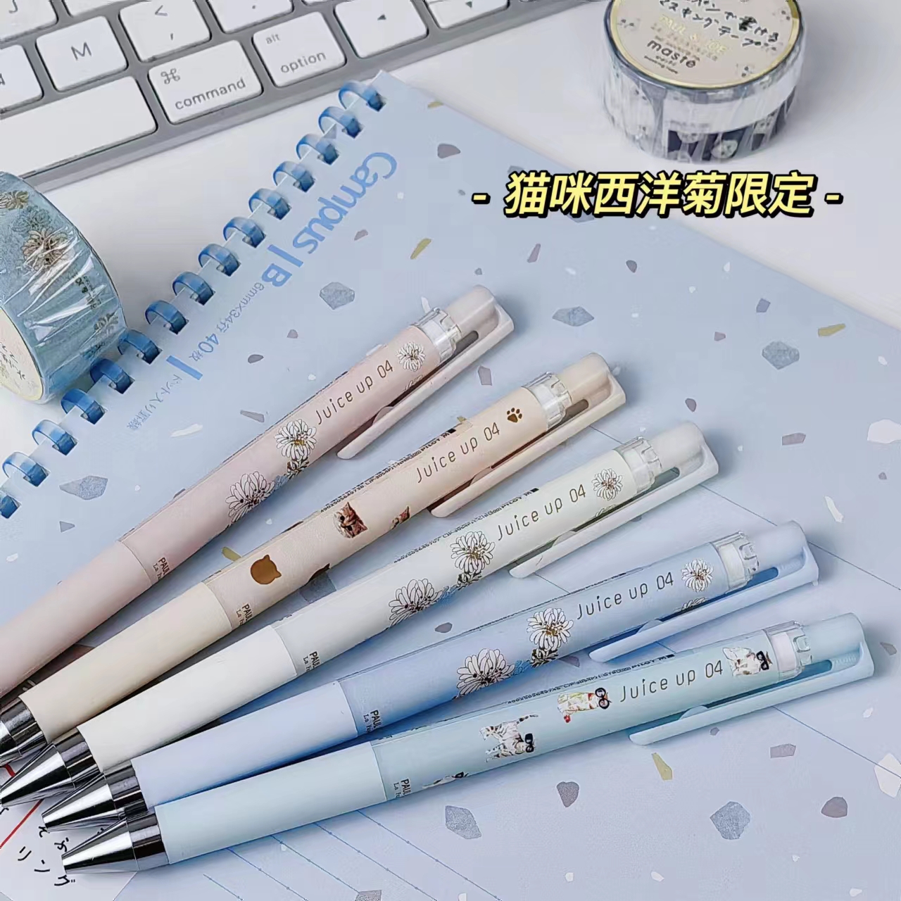 日本PILOT百乐juice up果汁笔Paul &Joe猫咪西洋菊联名限定中性笔