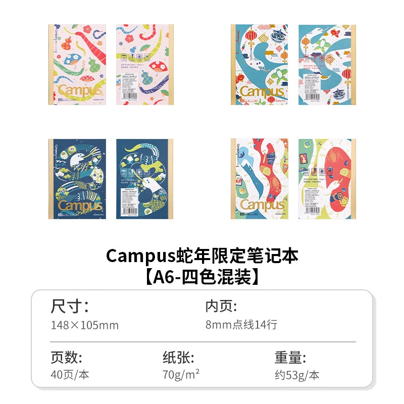 日本KOKUYO国誉笔记本加藤木限定无线装订本B5/A5学生记事本胶装