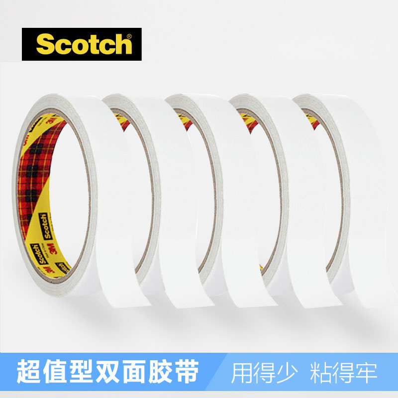 3M强力双面胶白色纸透明手工胶带高粘度固定两面胶10米长手账粘贴