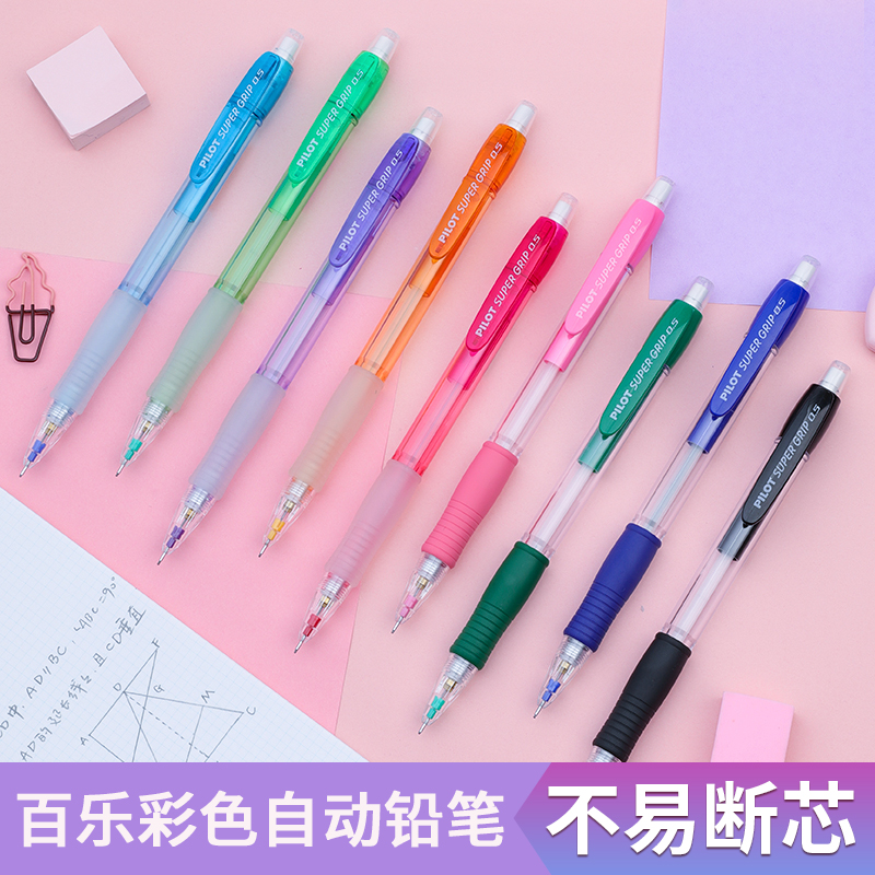 百乐自动铅笔透明低重心