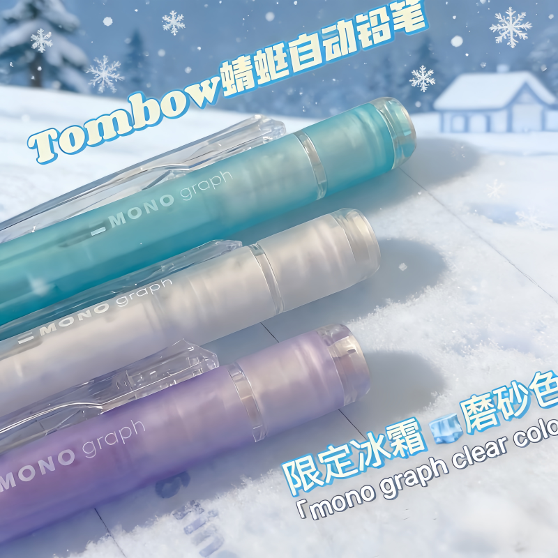 日本TOMBOW蜻蜓自动铅笔磨砂透明自动铅笔mono摇摇铅学生考试绘图,文具电教/文化用品/商务用品,铅笔/自动铅笔,淘宝优惠券,粉丝福利购,淘宝优惠卷