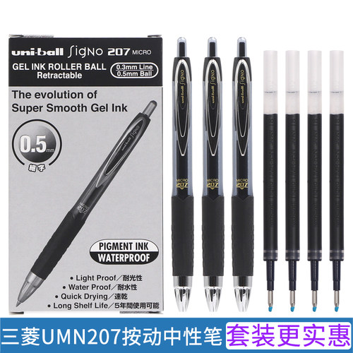 u菱fi日本按动学生考试用中性笔