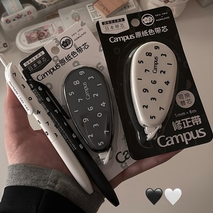 新品日本KOKUYO国誉sousou联名原纸色修正带Campus涂改带可爱十数