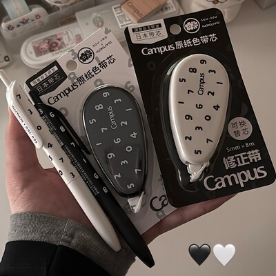 新品日本KOKUYO国誉sousou联名原纸色修正带Campus涂改带可爱十数