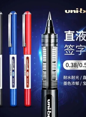 日本uniball三菱UB-150中性笔直液式走珠笔0.5mm水性签字笔黑色笔