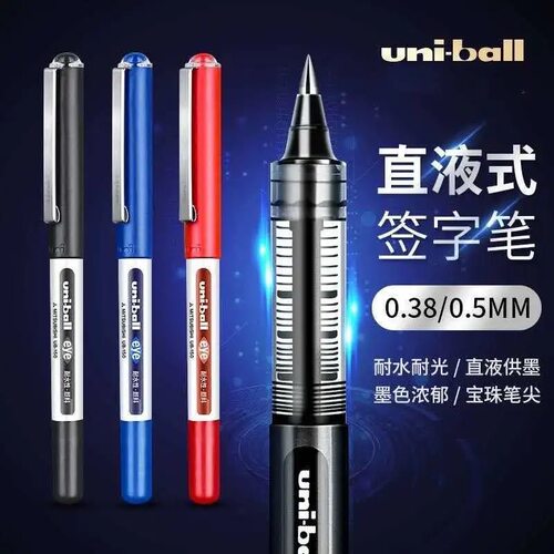 uni中性笔日本三菱直液式黑色