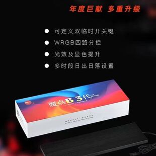 魔点全新B三代水草灯 B3WRGB版LED草缸造景灯水族鱼缸照明显色灯